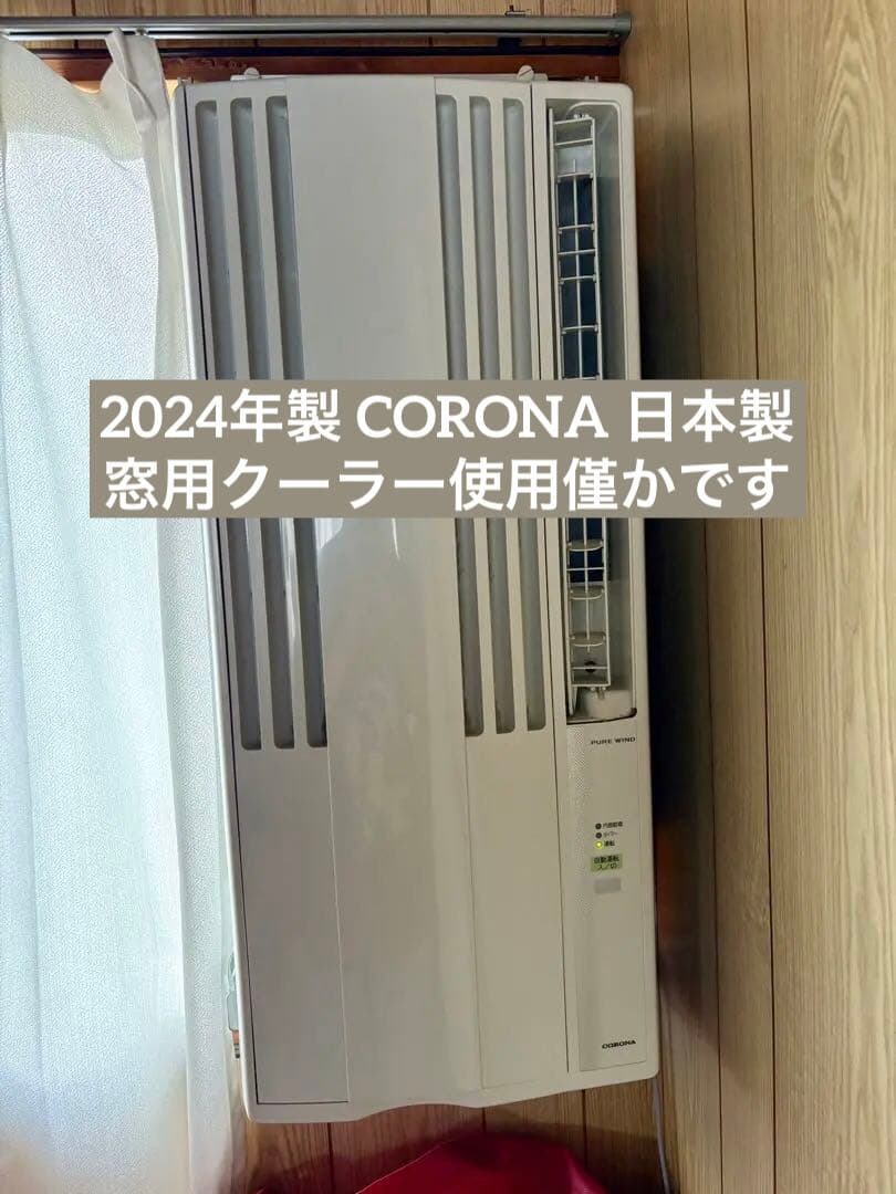 新品購入後使用1年 CORONA窓用エアコン　CW-1624R(WS) 日本製