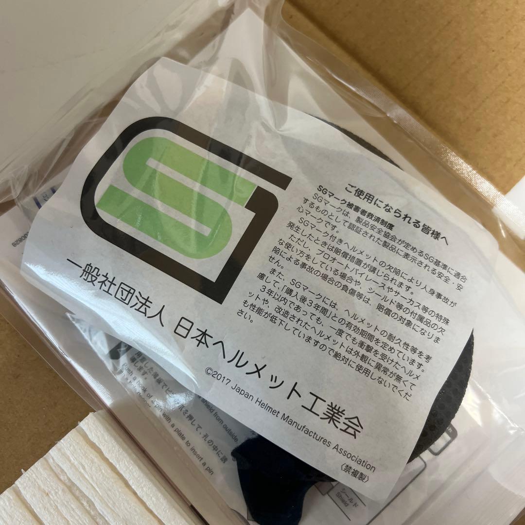 SHOEI Glamster Sサイズ 55cm マットブラック 2020袋付き