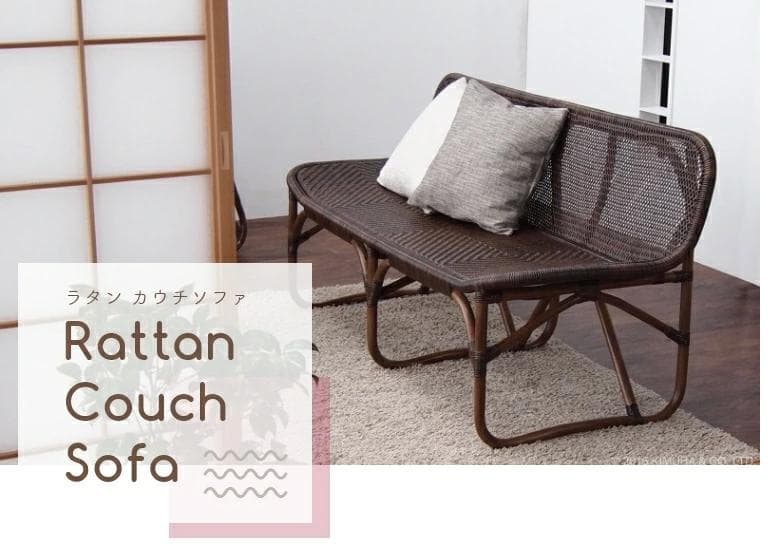 美品ラタン手編みカウチソファ