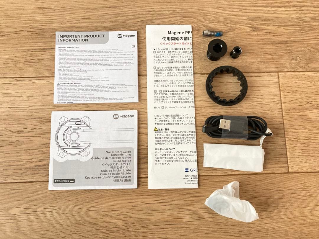 PES-P505 パワーメーター クランク&チェーンリング　お買得セット