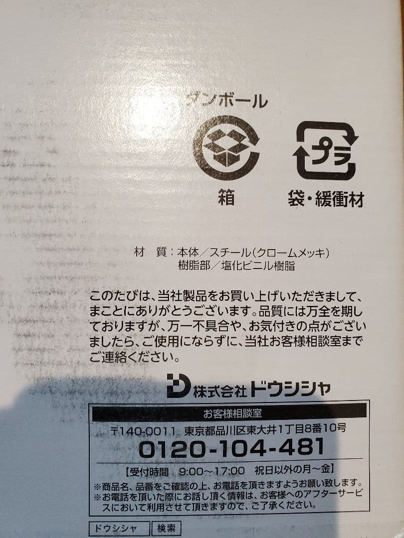 株式会社ドウシシャ（DOSHISHA）ハンガープロ ダブルHPD-100CR