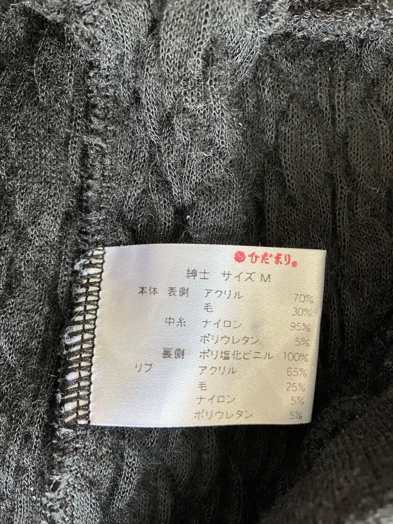 【美品】ひだまり　紳士エベレストX 上下セット　サイズM