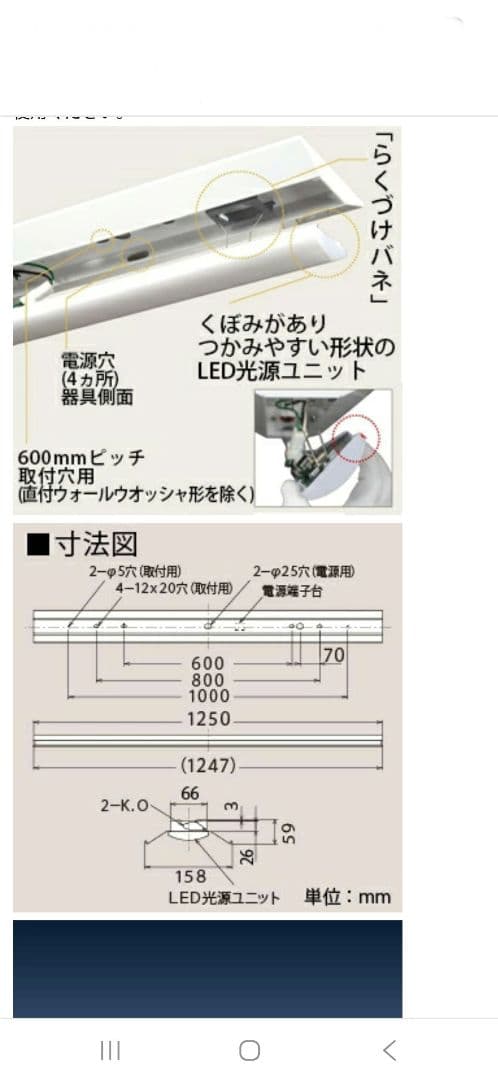 ＬＥＤベース器具 NC4A1 LED光源ユニットCE405DE-X14A 昼光色