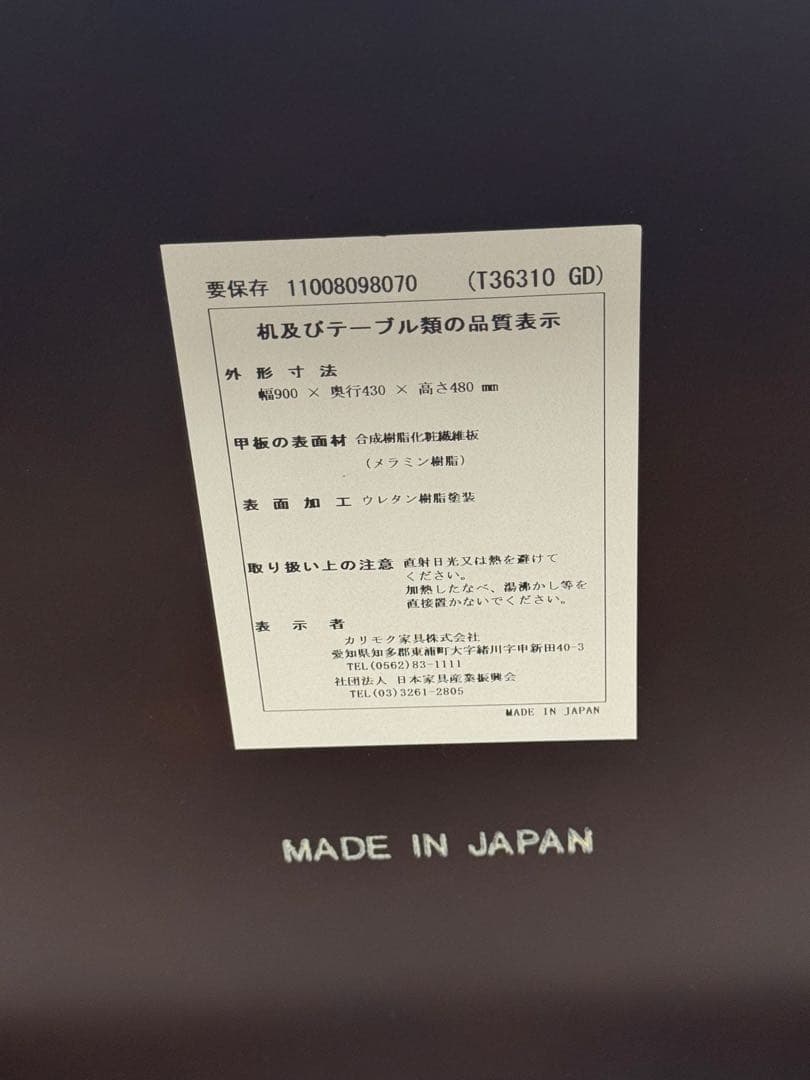 正規品　カリモク60 リビングテーブルS コーヒーテーブル　幅900