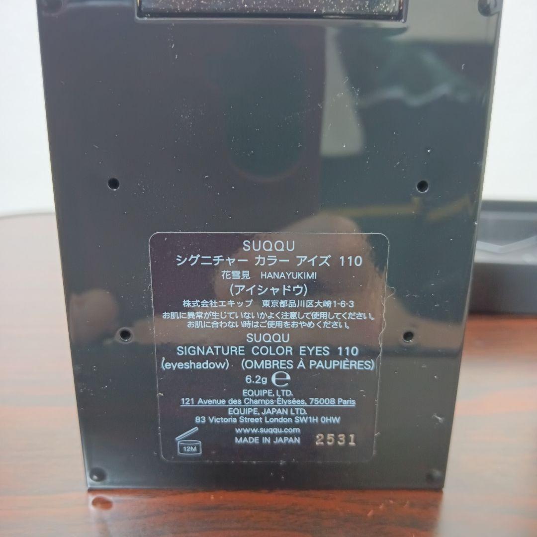 8-253　SUQQU　スック2021 ホリデー メイクアップ キット A　2箱