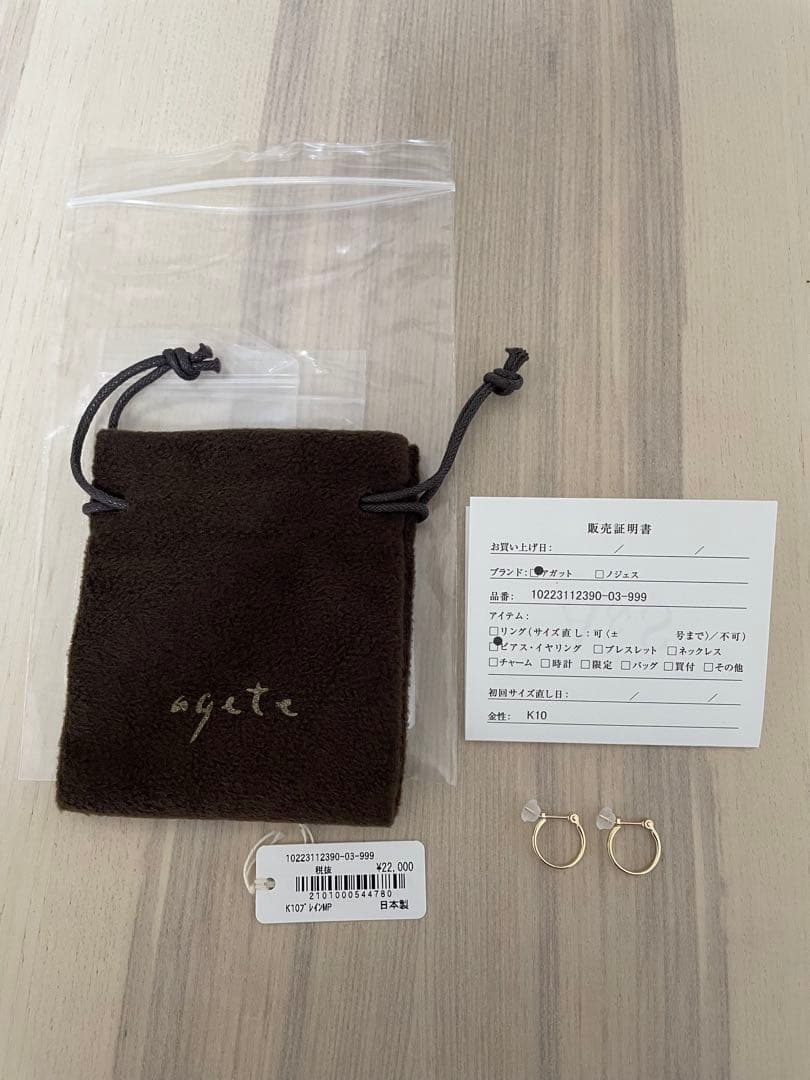 agete アガット ピアス K10