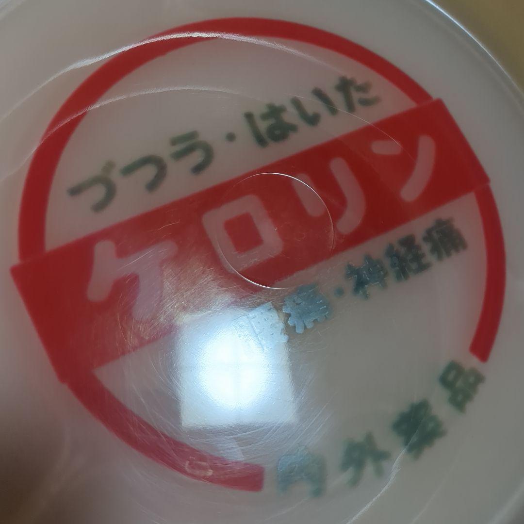 美品　ケロリン桶（白） ケロリン風呂桶　白ケロリン