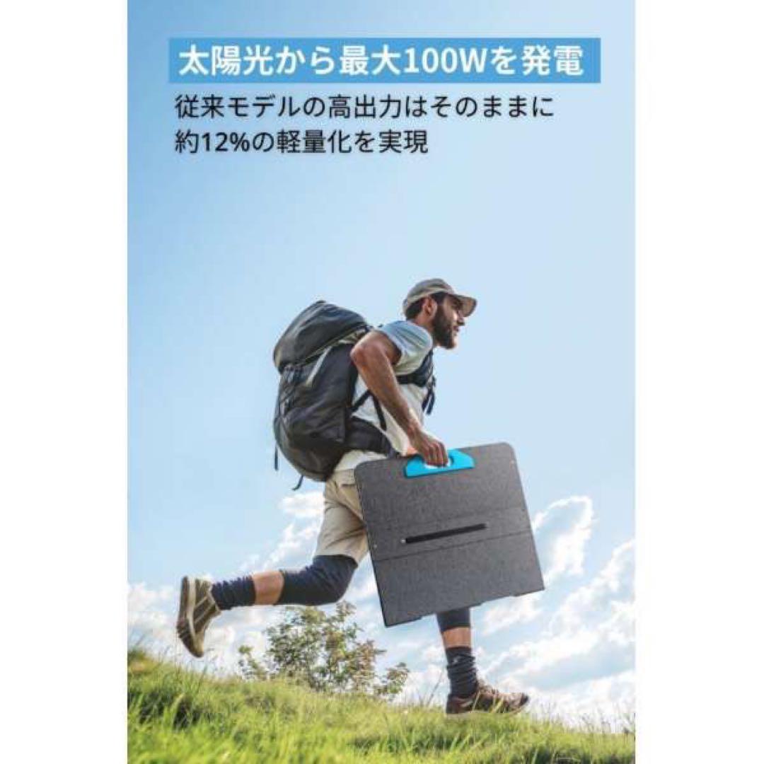 【新品未開封】Anker SOLIX PS100 ポータブルソーラーパネル