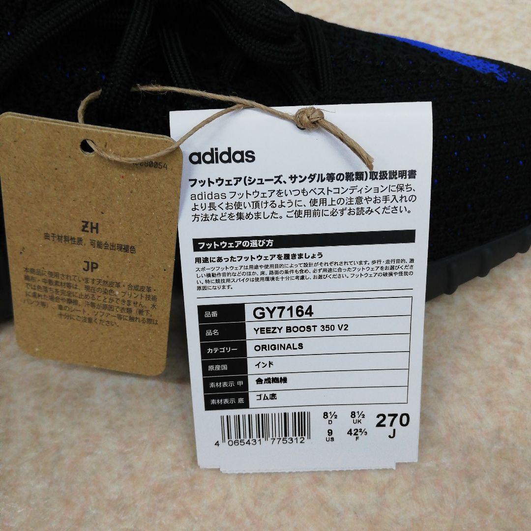 靴 AV2008 adidas YEEZY Boost 350 V2 GY7164
