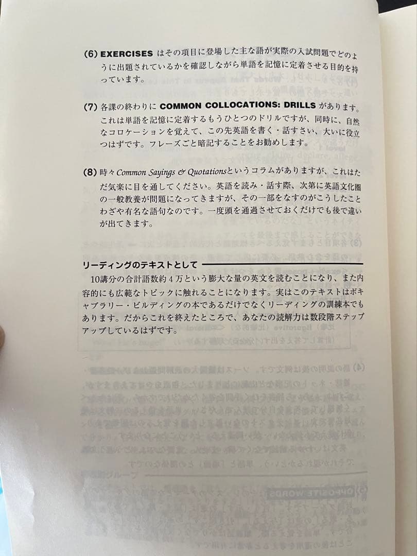 難関大英単語集中講義 宮崎尊 東大特進 英語 東進ハイスクール教材