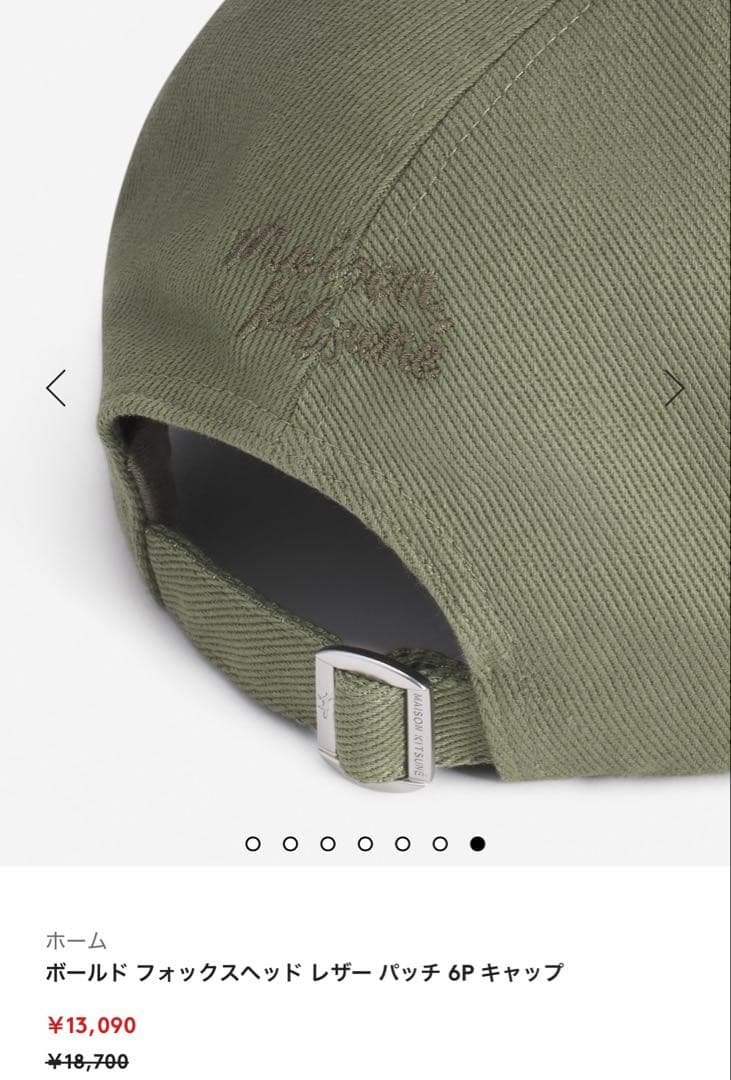 MAISON KITSUNÉ ボールド フォックスヘッド レザーパッチ キャップ