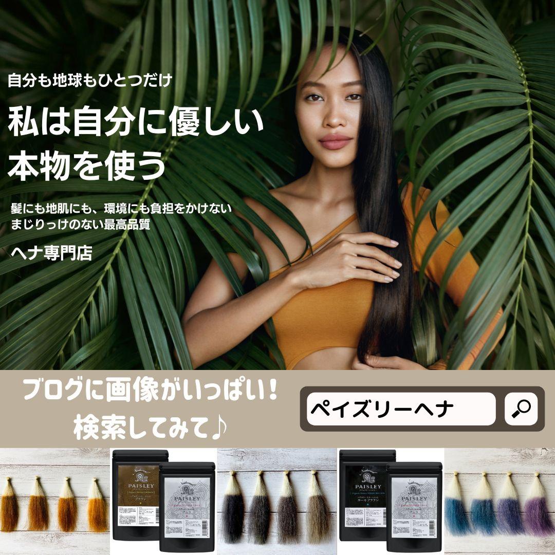 よりどり4点選べる【最高AAAランク高品質ヘナ】選べて嬉しい♪ヘナ白髪染め