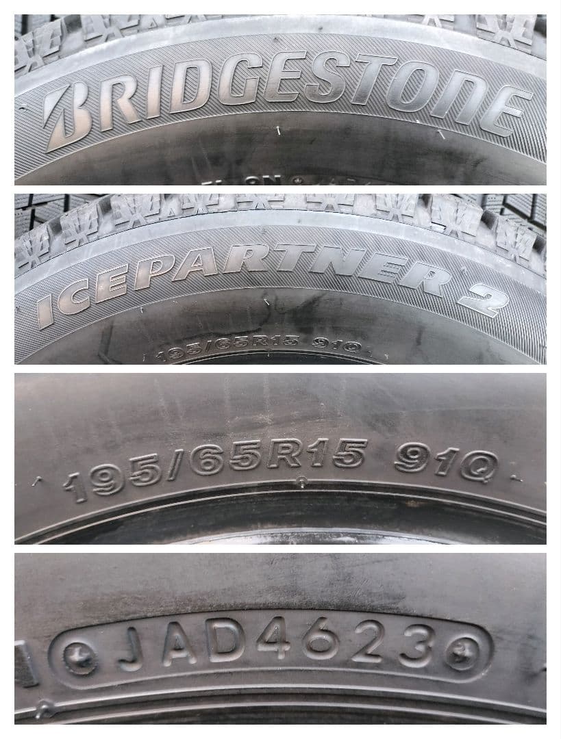 2023年製スタッドレスタイヤ ICEPARTNER2 195/65R15