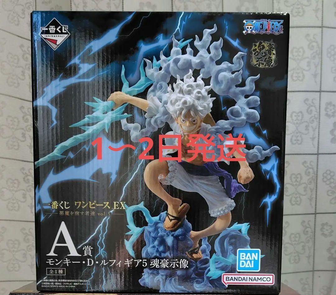 一番くじ ワンピースEX　悪魔を宿す者達 vol3 A賞　ルフィ