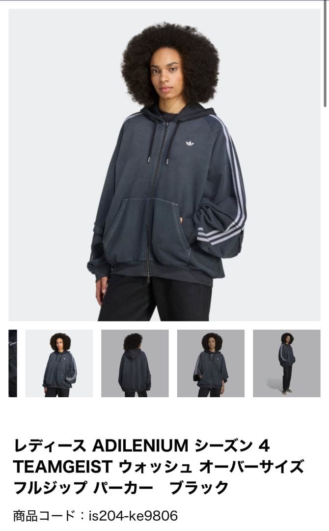 adidasADILENIUM フルジップパーカー ブラック オーバーサイズ