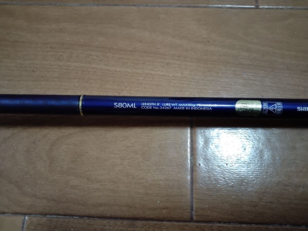 【美品】シマノ 11 OCEA PLUGGER オシアプラッガー S80ML