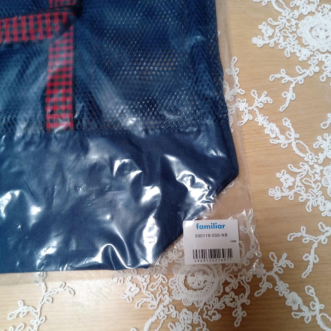 familiar ネイビー メッシュトートバッグ