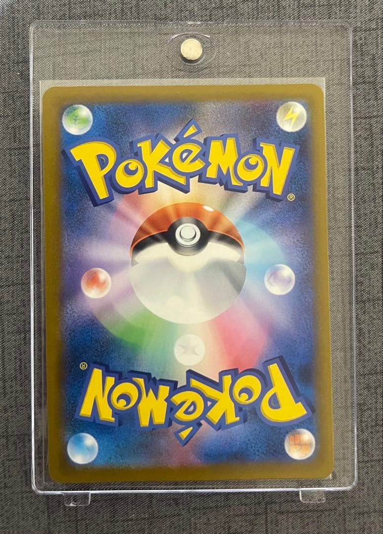 メガカイリューex SAR ポケモンカードゲーム　246/193