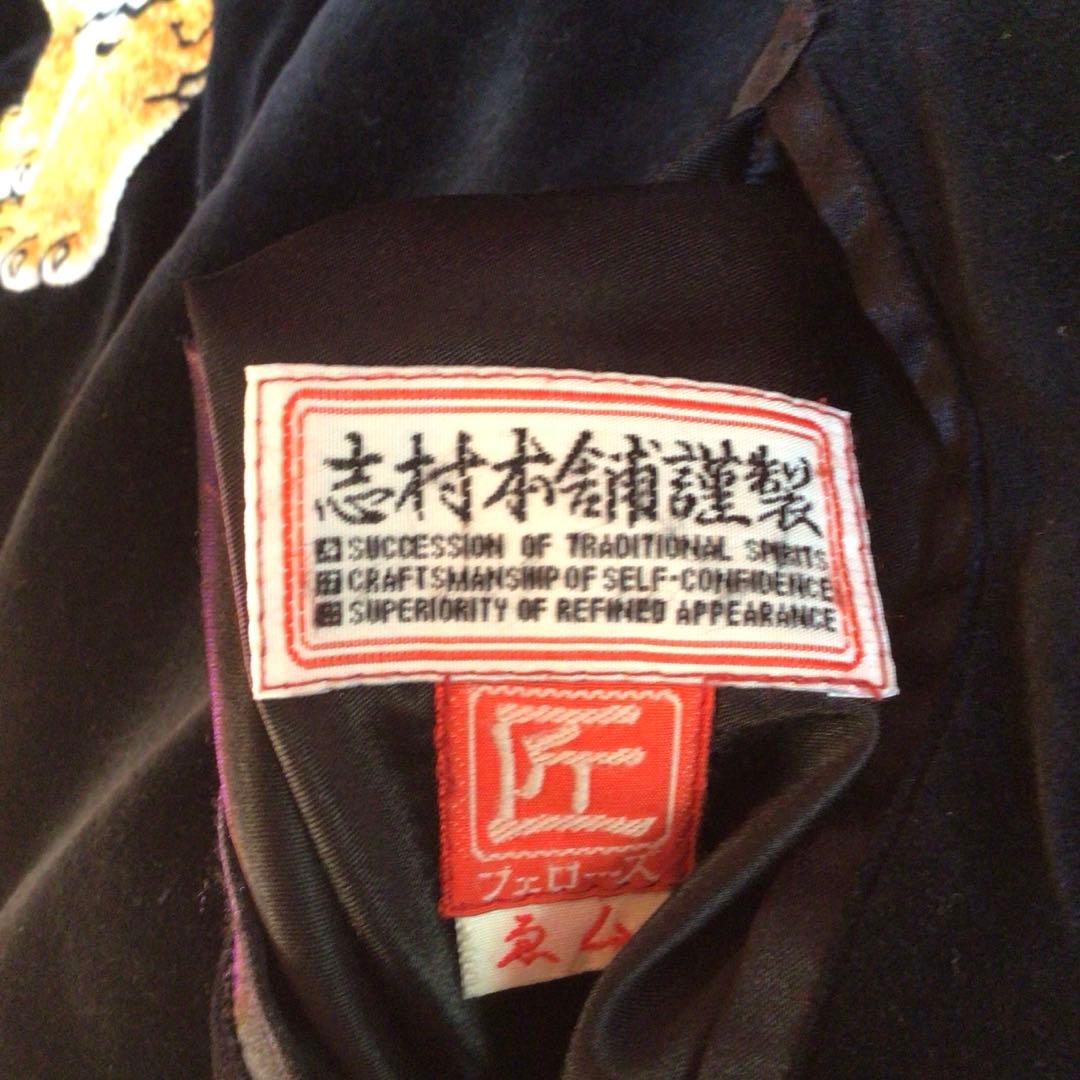 激レアPHERROW'S 匠 最終モデル スカジャン 黒ヒョウ柄 リバーシブル