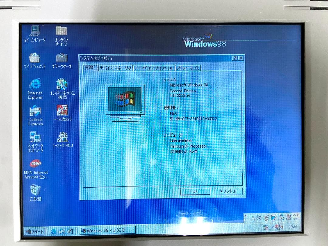 【動作OK】NEC PC-9821Na12/H8(Win98SE)画面きれいです