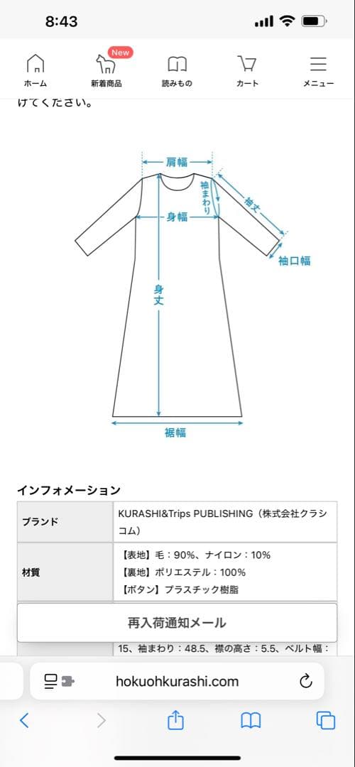 KURAHASHI & TIPS ベージュ チェスターコート