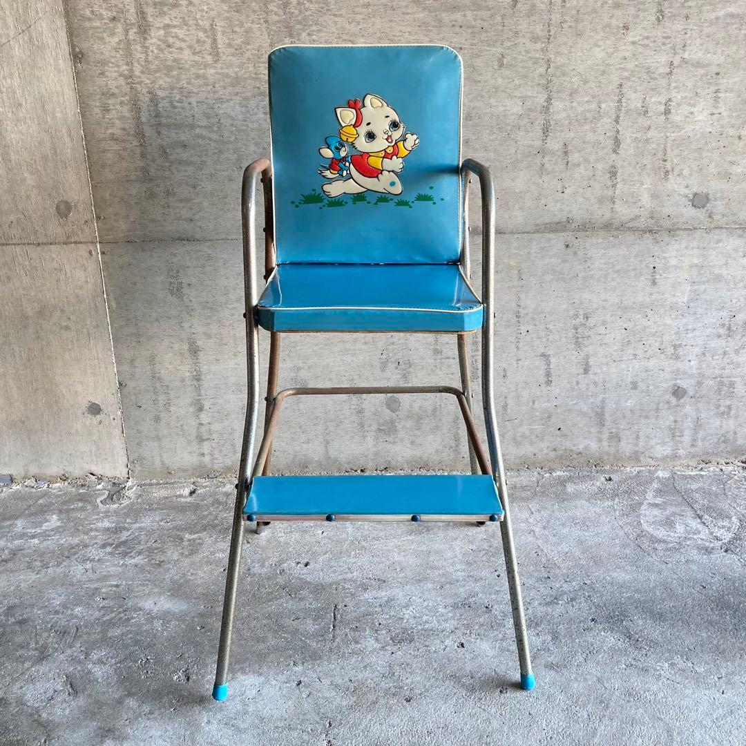 ベビーチェア 子供椅子 ハイチェア 家具 ビニール 青色 ポップ 昭和 レトロ