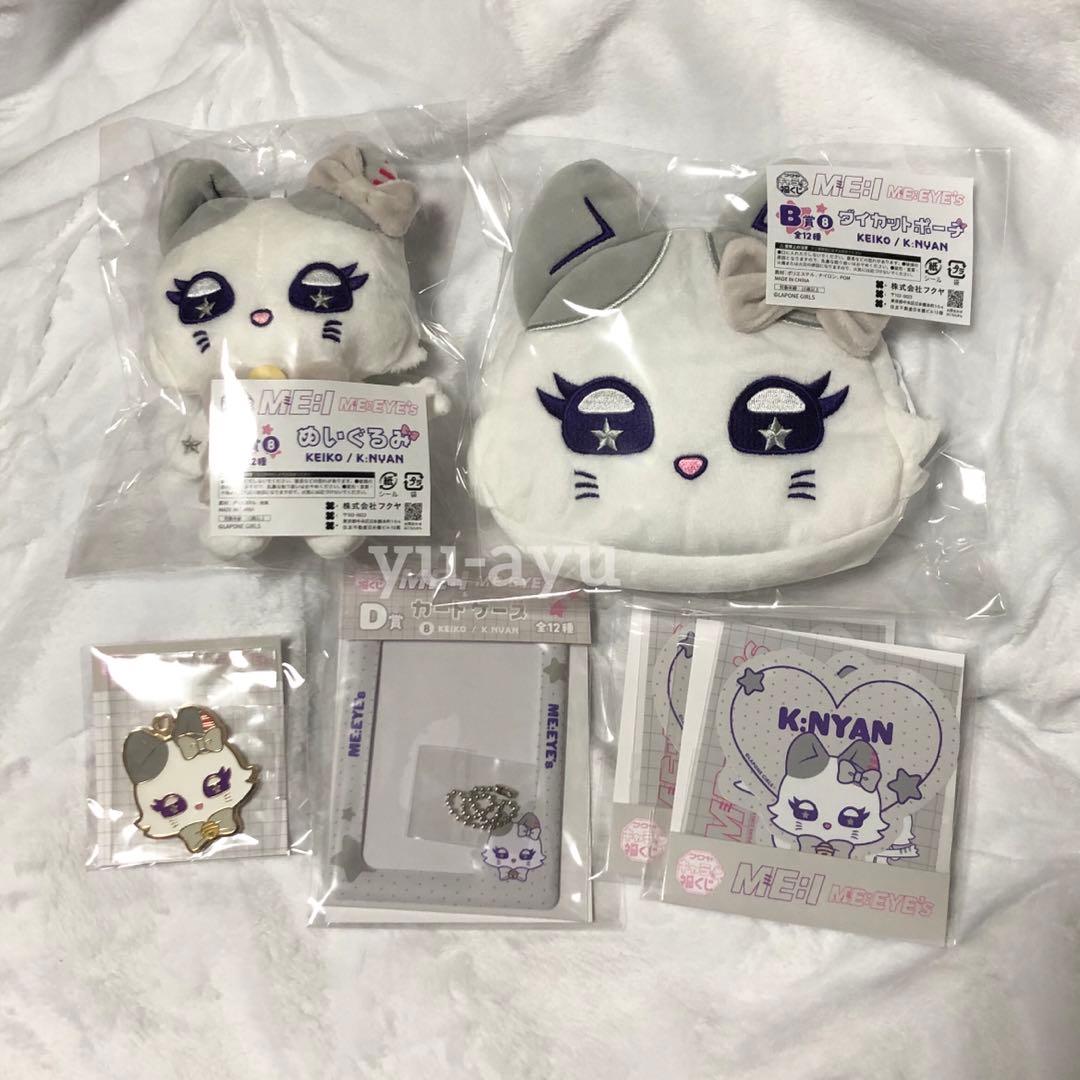 キャラ福くじ ME:I 『ME:EYE’s』 清水恵子　K:NYAN