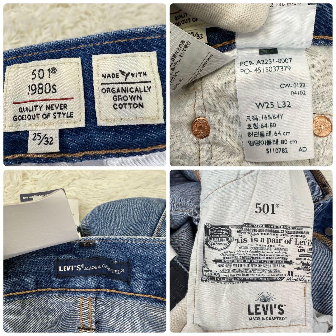 Levi's MADE＆CRAFTED 80s 501 BIG E セルビッジ