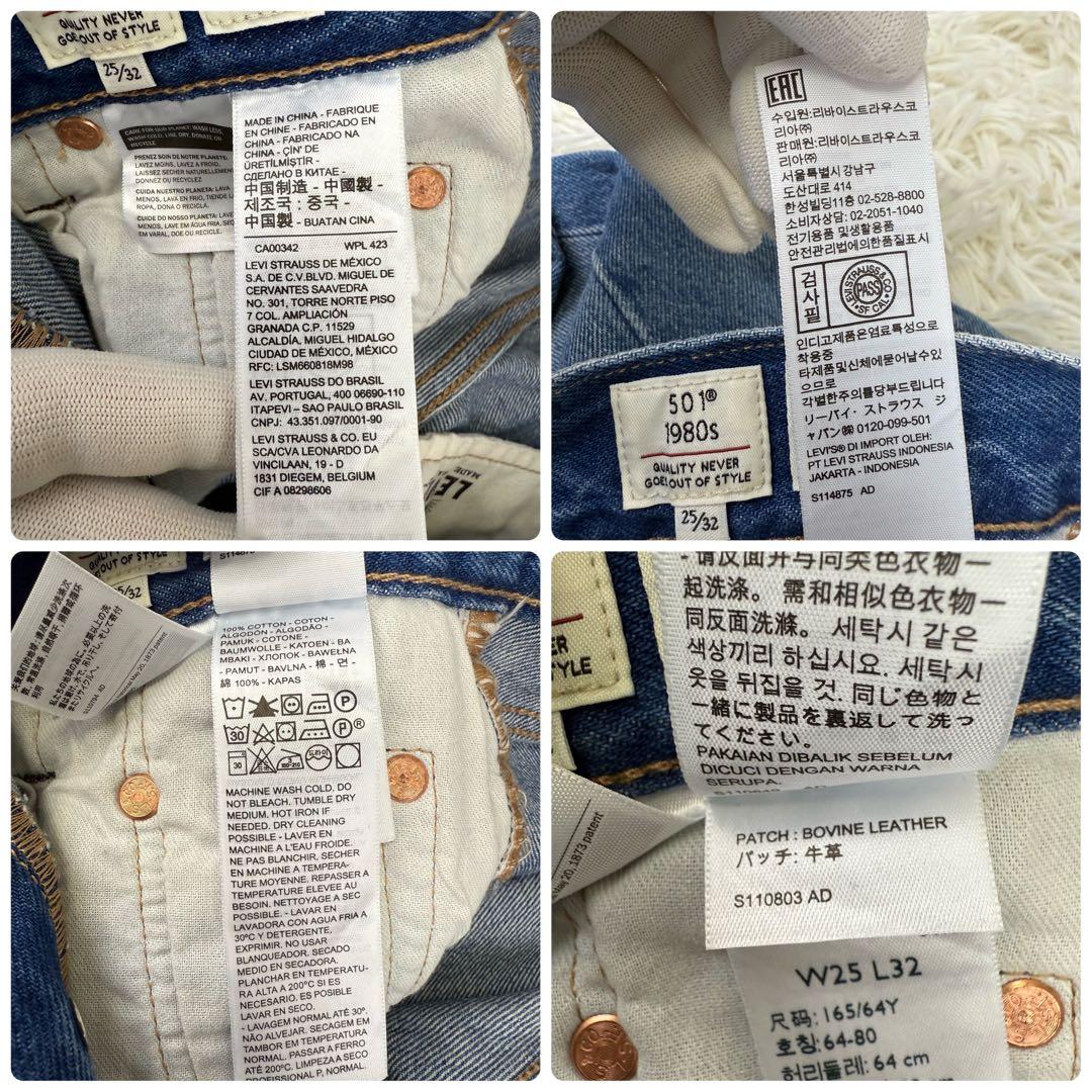 Levi's MADE＆CRAFTED 80s 501 BIG E セルビッジ