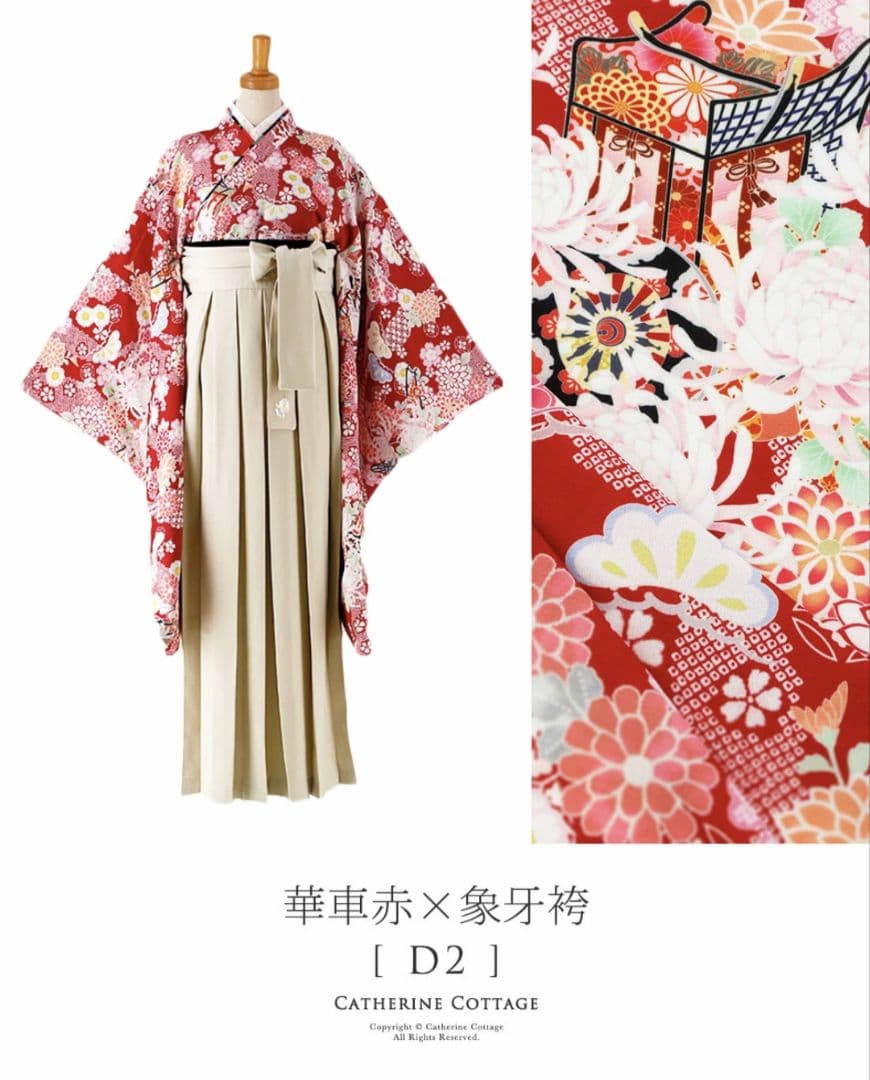 1回着用のみ キャサリンコテージ おうちで着付け簡単袴セット160cm