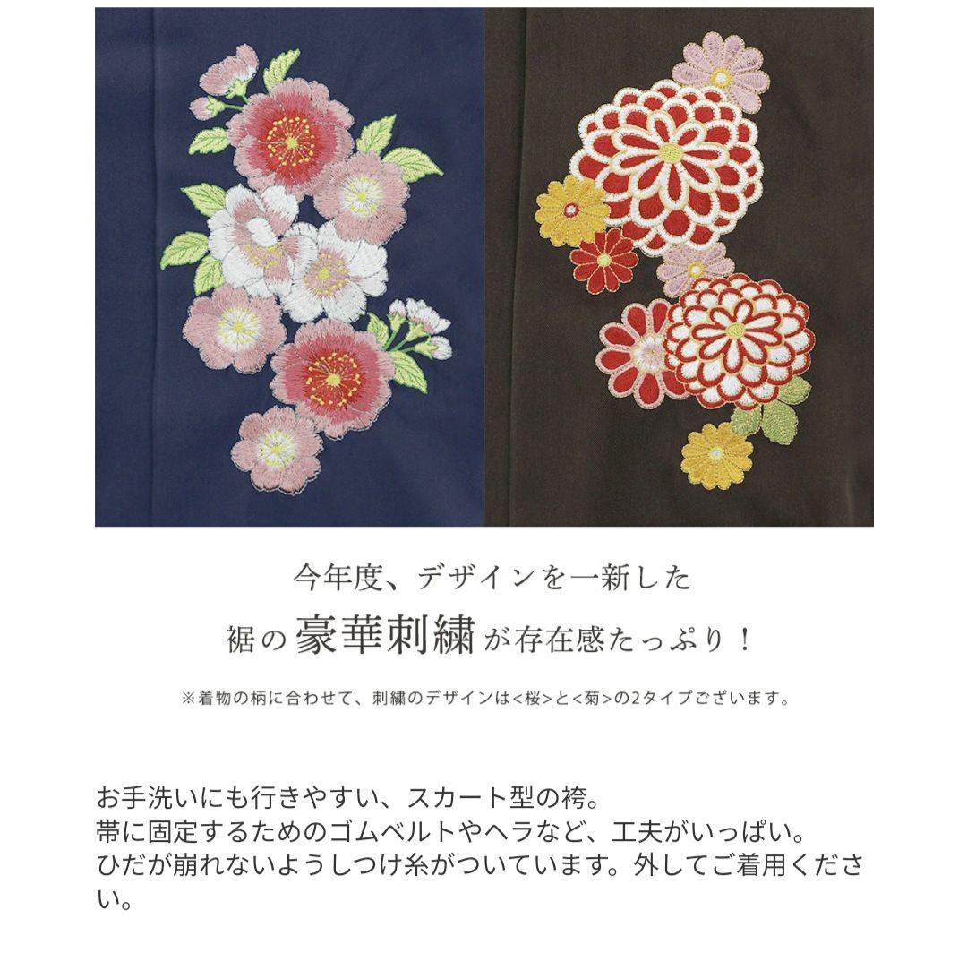 1回着用のみ キャサリンコテージ おうちで着付け簡単袴セット160cm