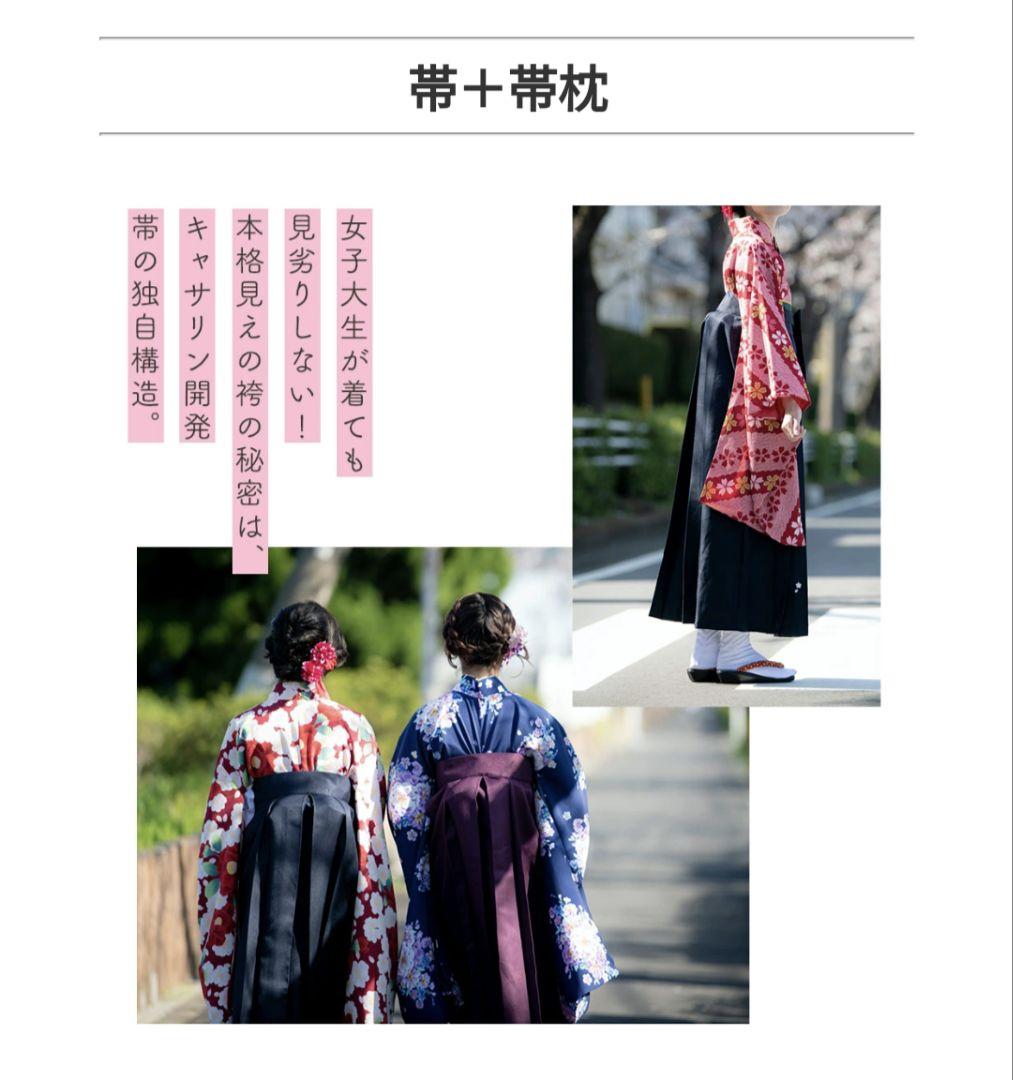 1回着用のみ キャサリンコテージ おうちで着付け簡単袴セット160cm
