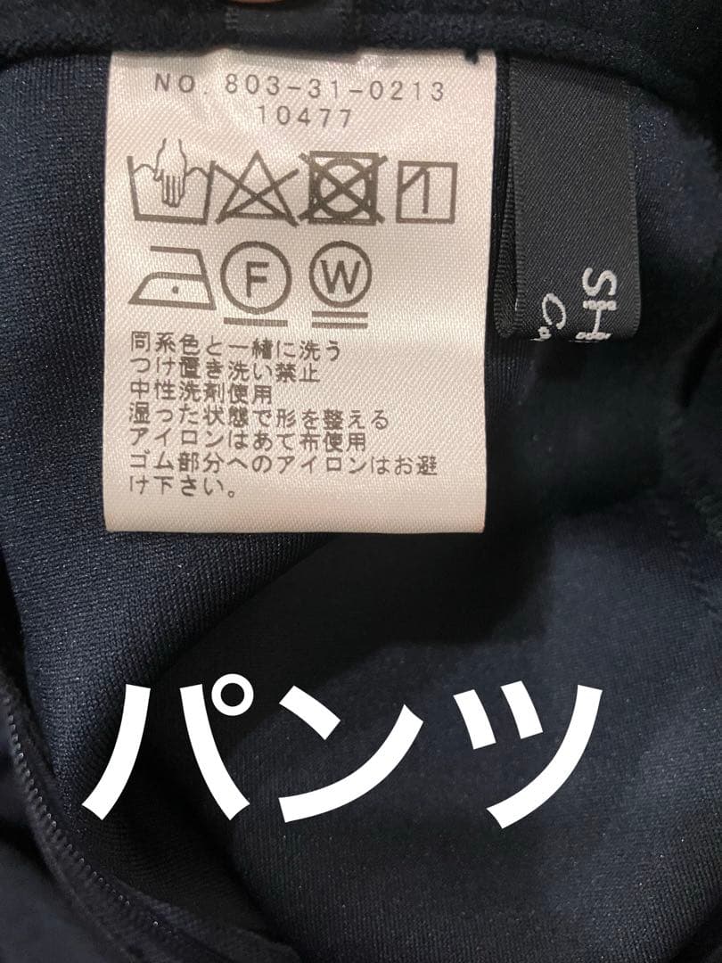 【新品】SHIPSシップス　セットアップ濃紺