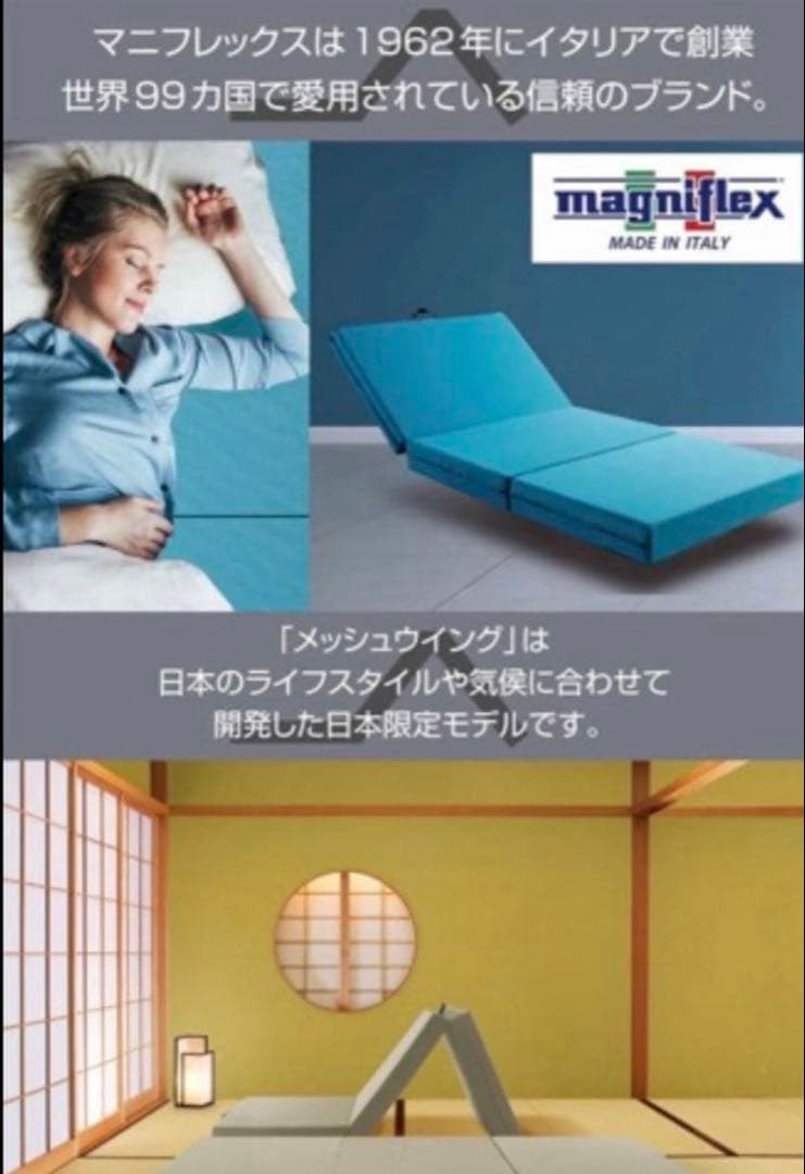【マニフレックス】 メッシュウィング クイーンサイズのマットレス