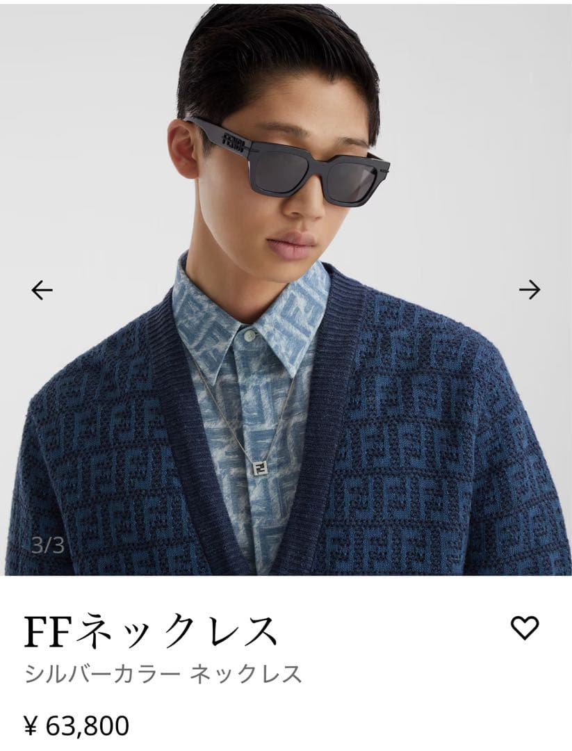 FFネックレス シルバー　FENDI フェンディ