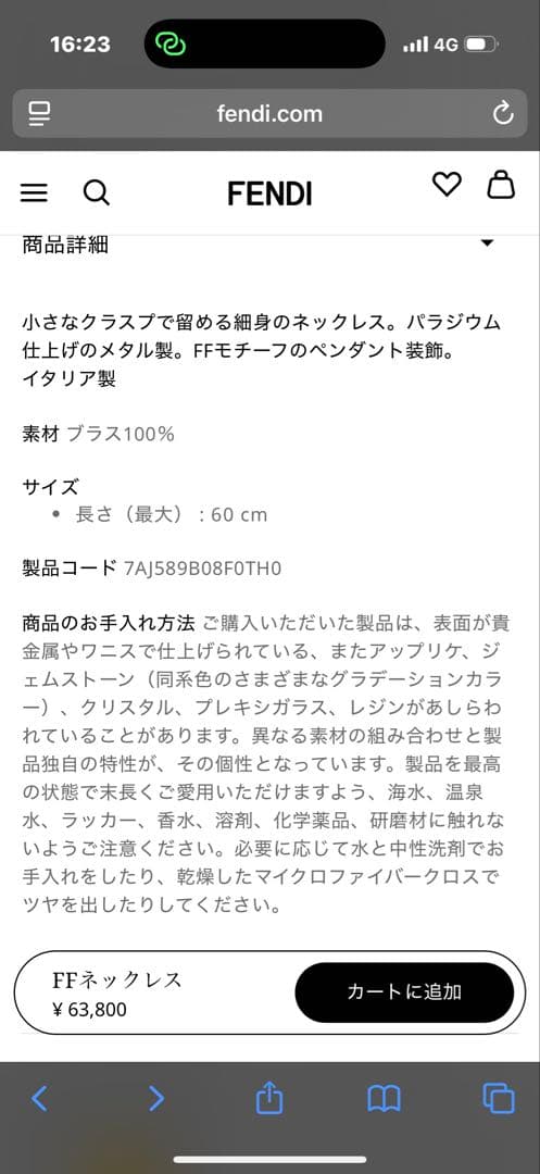 FFネックレス シルバー　FENDI フェンディ