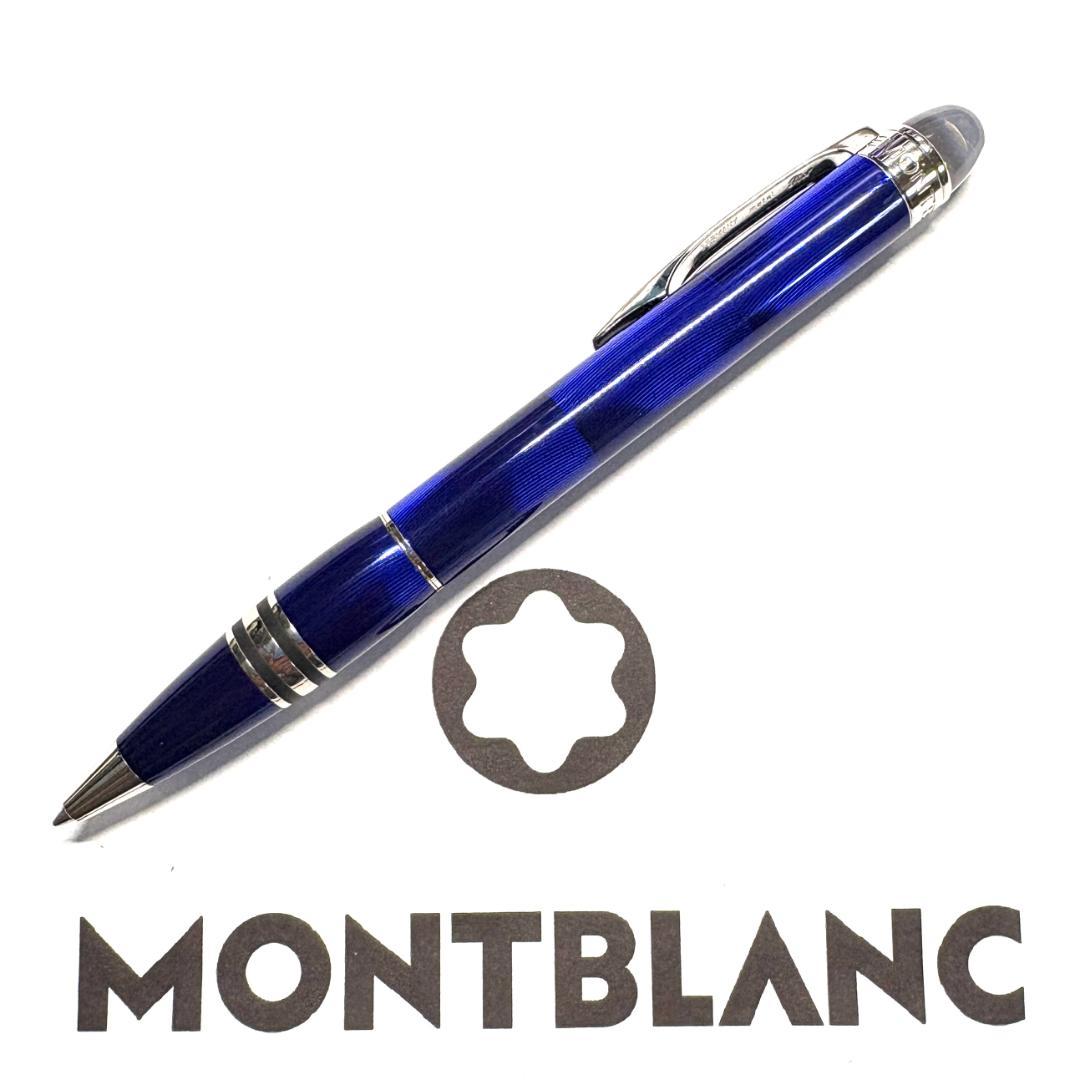 298.モンブラン　スターウォーカークールブルー　M25614BP 　美品