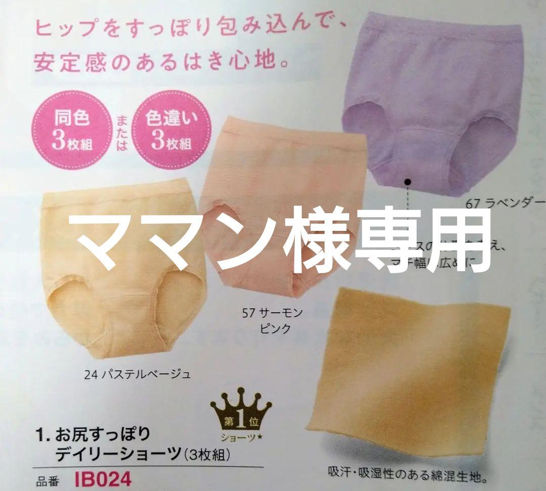 ママンさま専用