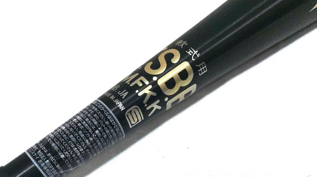 ☆魚雷バット？　SSKパワービーク　軟式　金属バット★