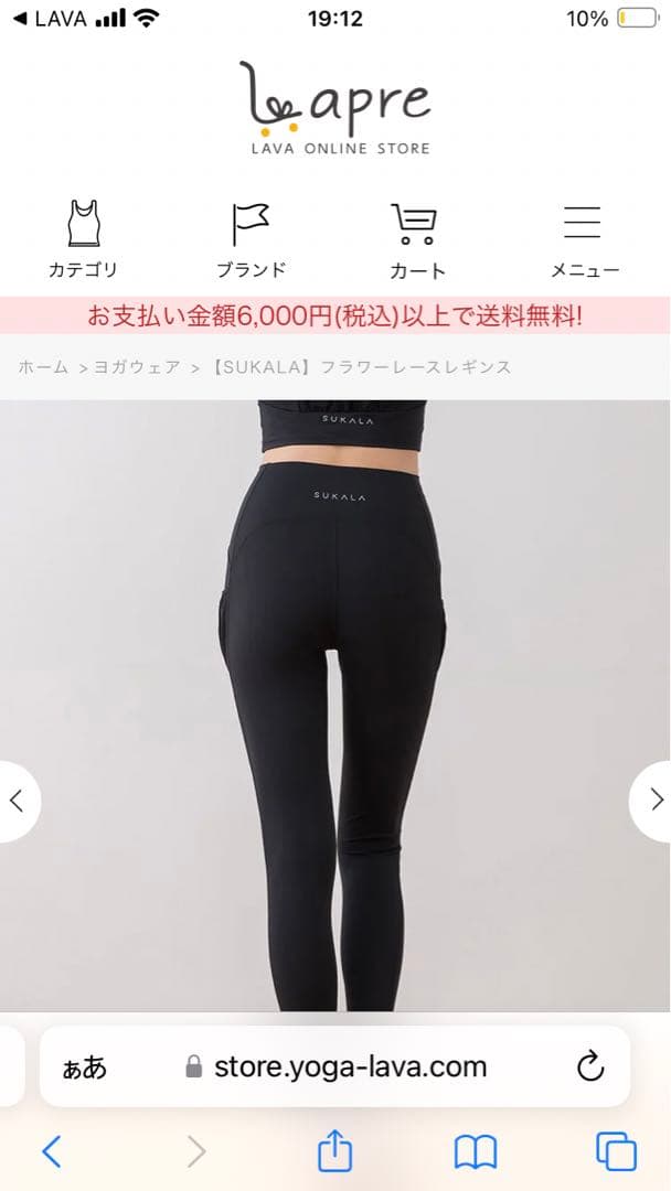 スカーラ　フラワーレース　レギンス　Mサイズ