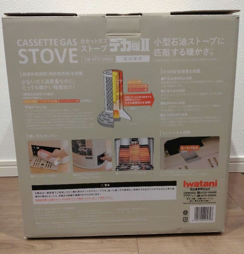 イワタニ（Iwatani）カセットガスストーブ デカ暖Ⅱ　CB-STV-DKD2