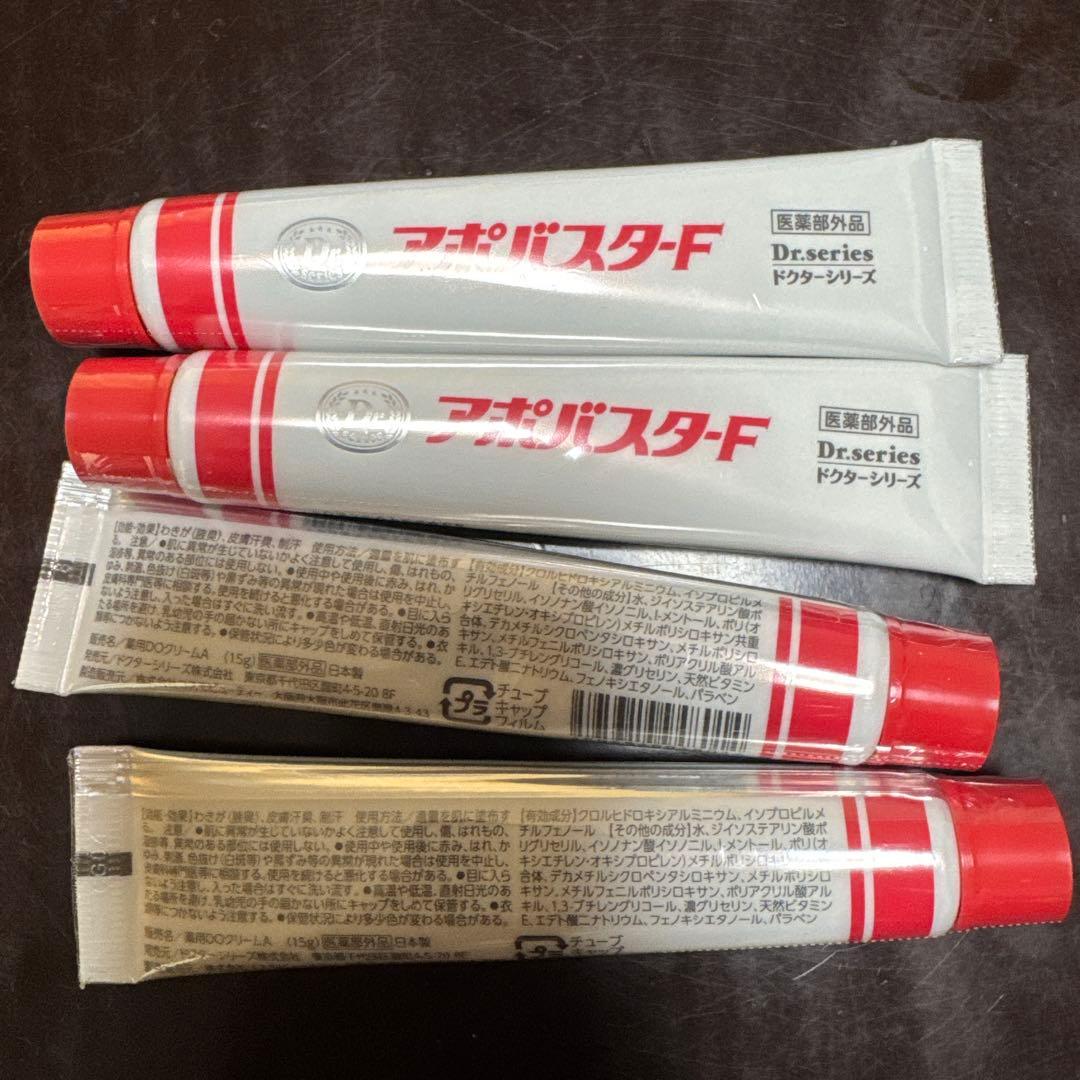 アポバスターF Dr.series 4本セット