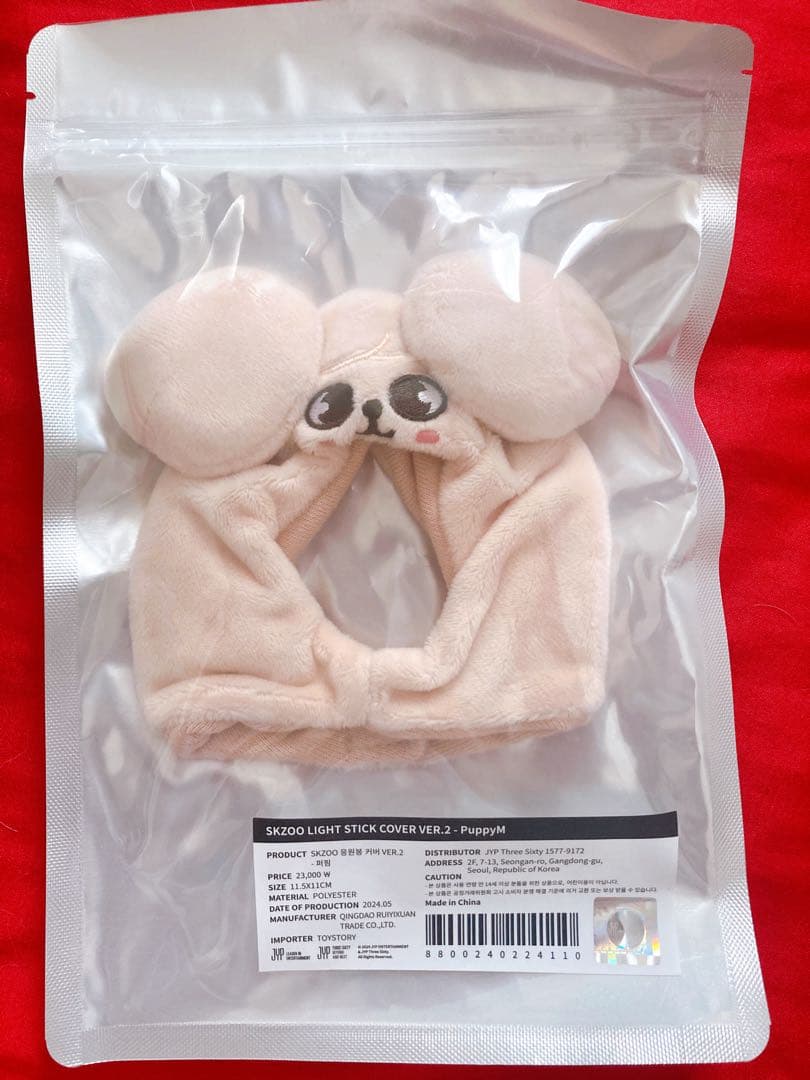 アイドル SKZOO LIGHT STICK COVER VER.2 - PuppyM