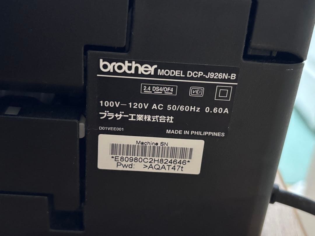 brother プリンター　DCP-J926N