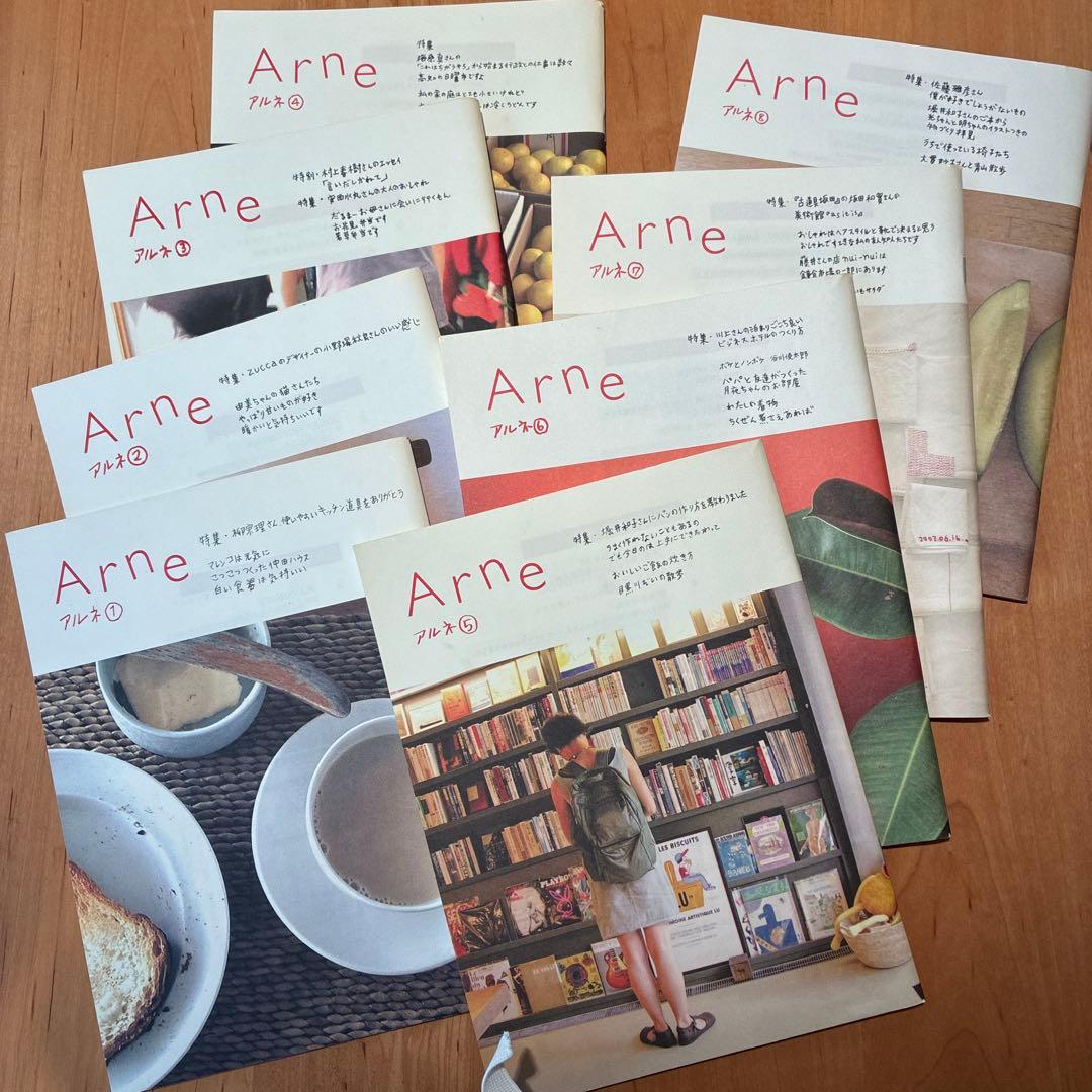 Arne (アルネ) 28冊と別冊　大橋歩
