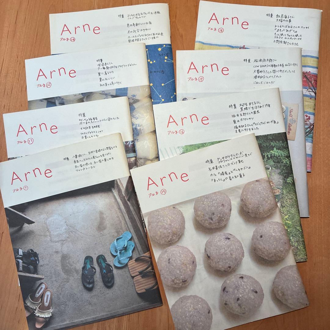 Arne (アルネ) 28冊と別冊　大橋歩