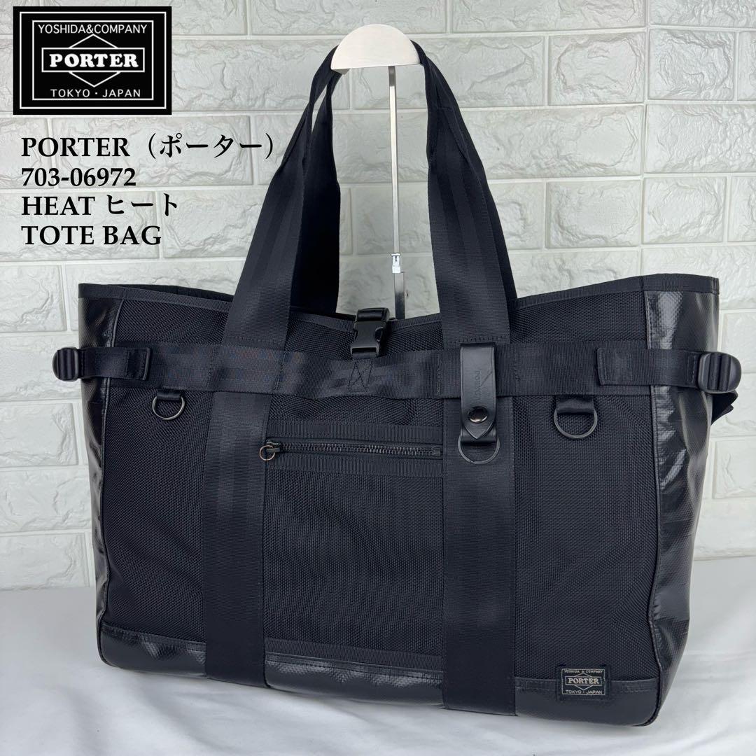 ✨美品✨ PORTER HEAT ヒート トートバッグ 黒 703-06972