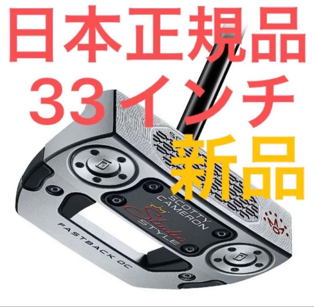 大*吉様 スコッティキャメロン ファストバックOC ロートルク　FAST BAC