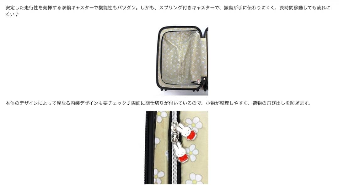 くんちゃんmiffy ミッフィーキャリーHAP2249-48 30L 新品