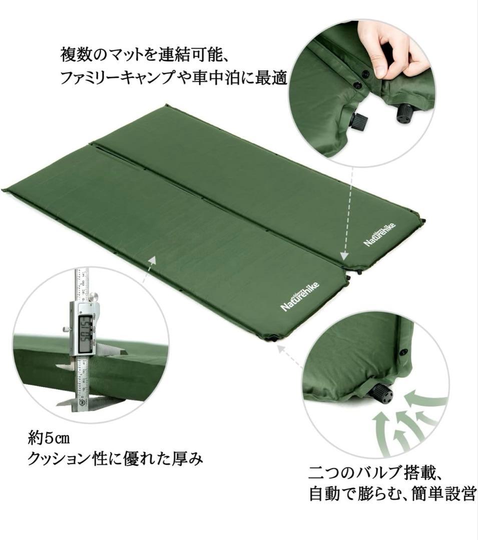 【3個】Naturehike エアーマット 自動膨張 厚手5cm（グリーン）